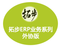 �ز�ERP�I(y��)��(w��)ϵ����f(xi��)�棨�M�N��+��(y��ng)�Ց�(y��ng)��+ؔ��(w��)+��f(xi��)��